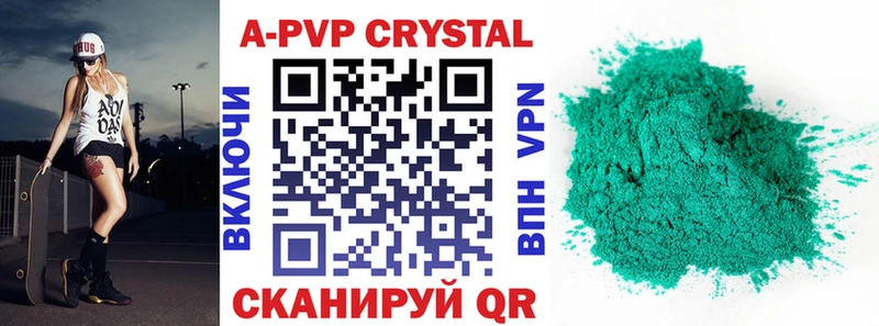 A-PVP Соль Рассказово
