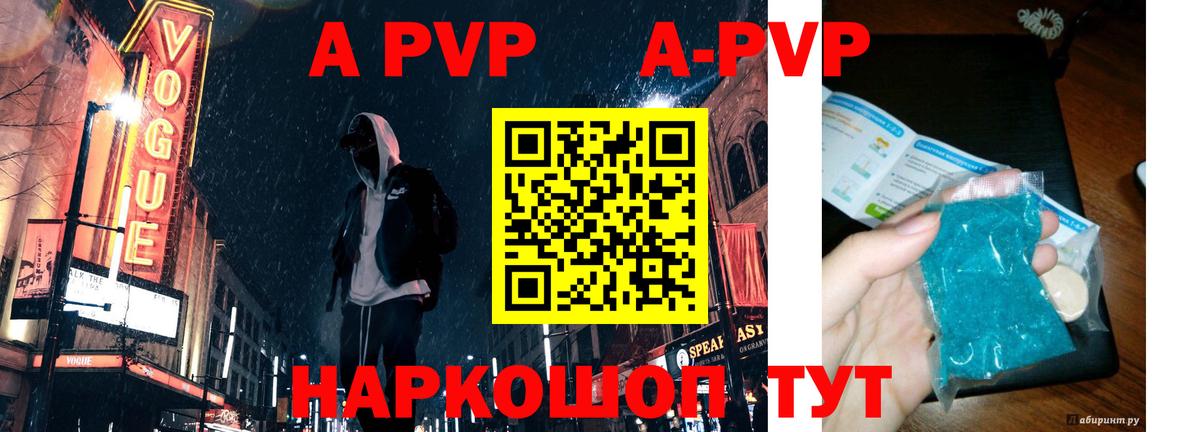 Alpha-PVP Crystall Рассказово