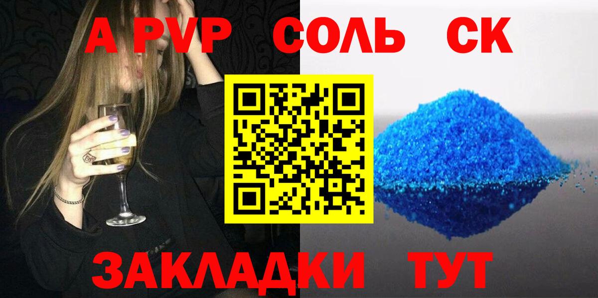 Alpha-PVP Соль  Вход с VPN  Alfa_PVP крисы CK  Рассказово 