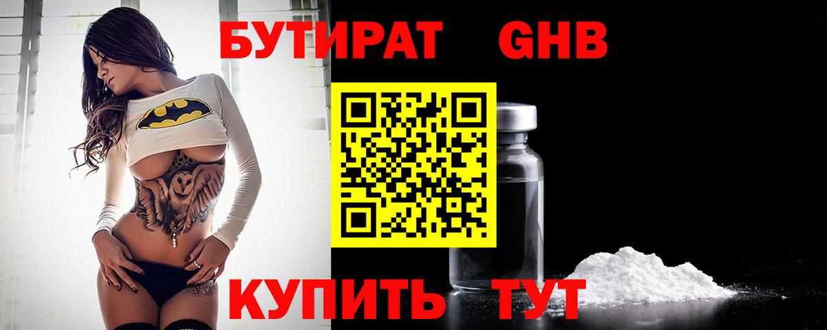 Бутират оксана  Вход с VPN  Рассказово 