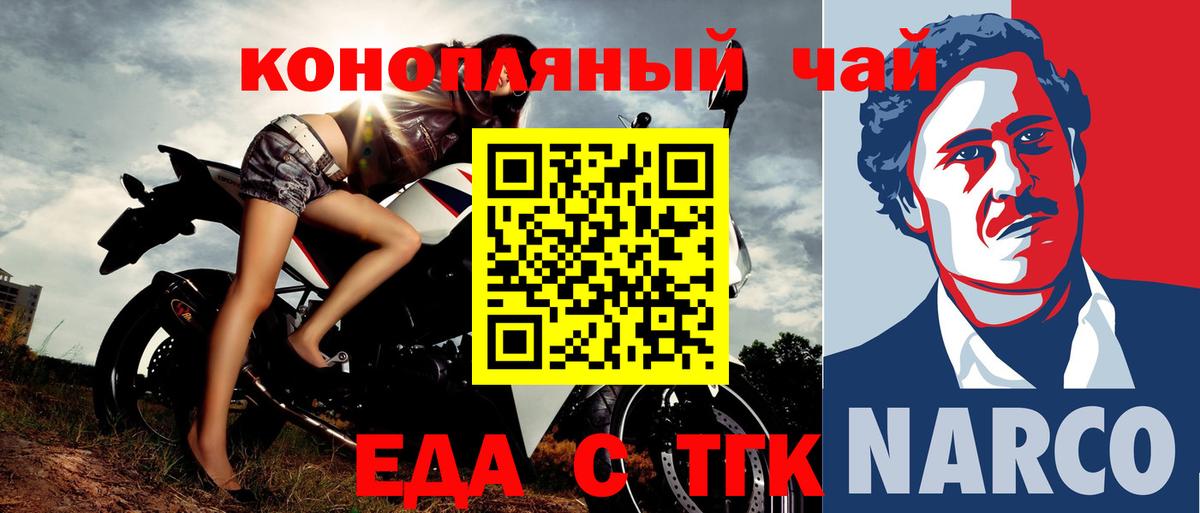 Рассказово  Cannafood марихуана  Вход с VPN 