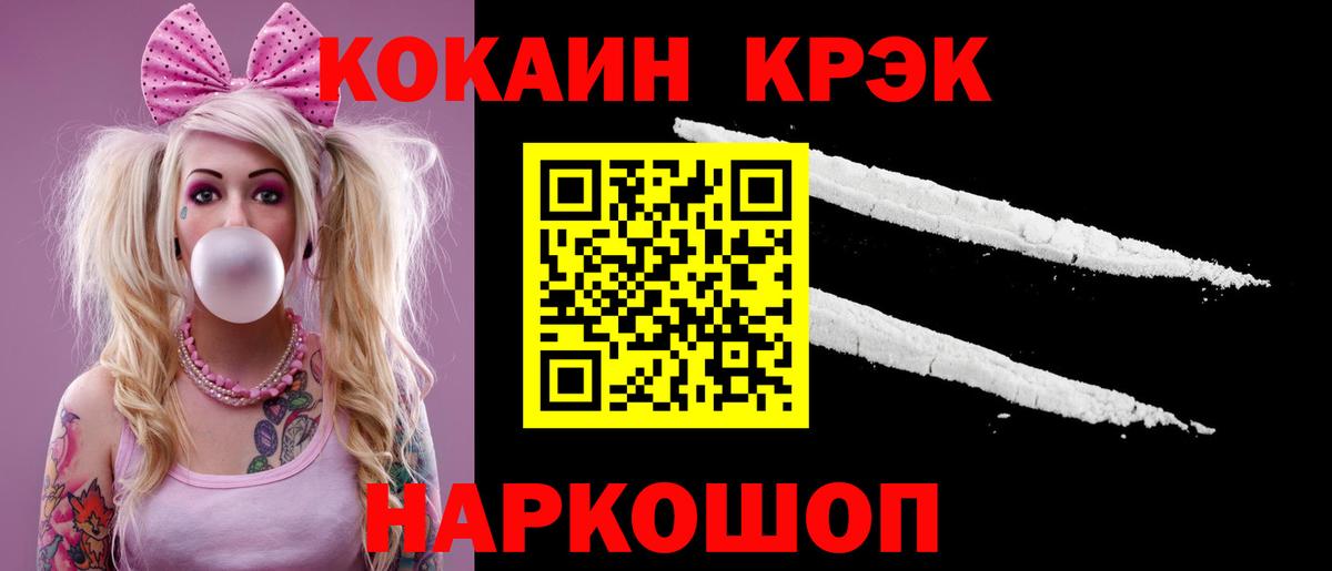 COCAIN Эквадор Рассказово