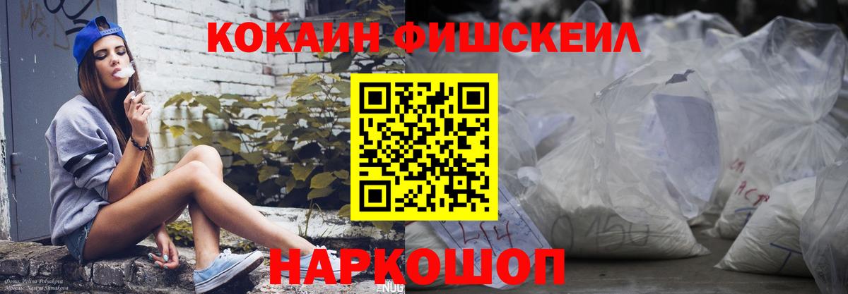 Cocaine 99%  Вход с VPN  КОКАИН 98%  Рассказово 