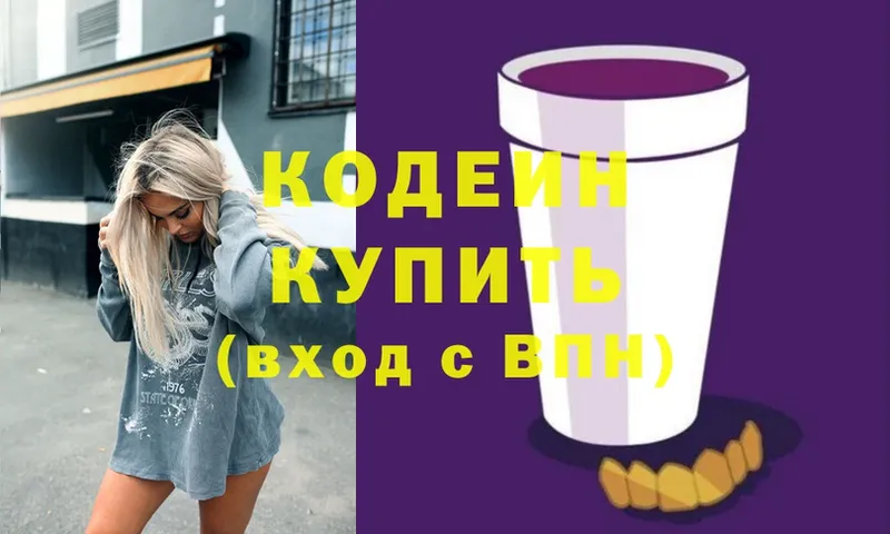 shop Telegram  Рассказово  Кодеин Purple Drank 