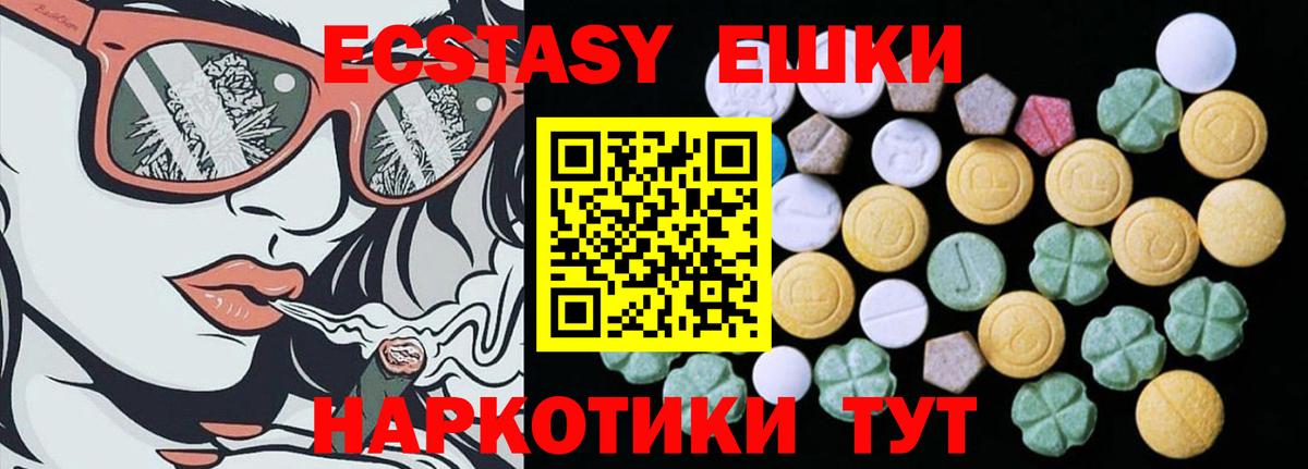 Рассказово  Ecstasy Cube  Экстази Дубай  Вход с VPN 