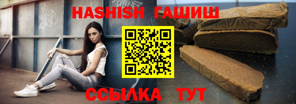 ГАШИШ гашик Рассказово