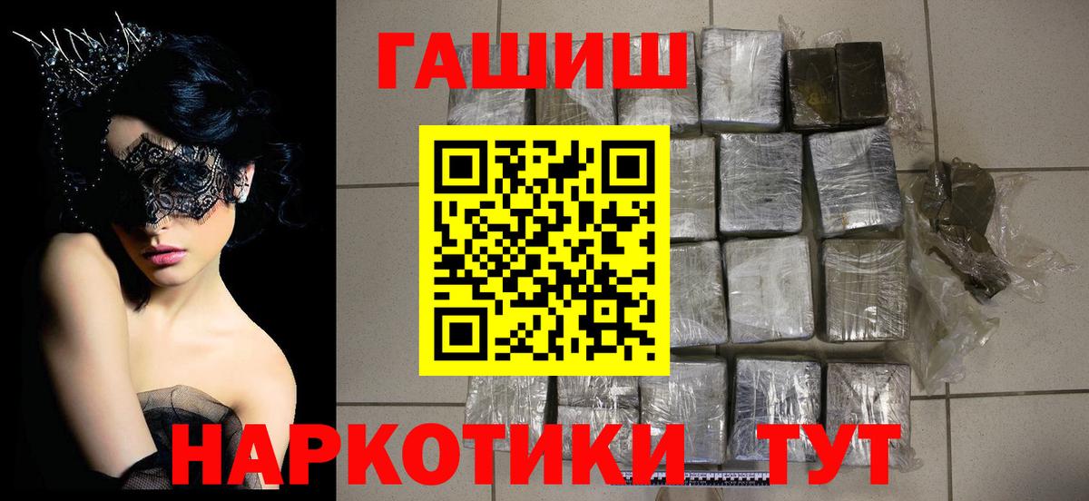 Рассказово  Канабис  ГАШ  Мефедрон   Cocaine  Вход с VPN  ГАШИШ 
