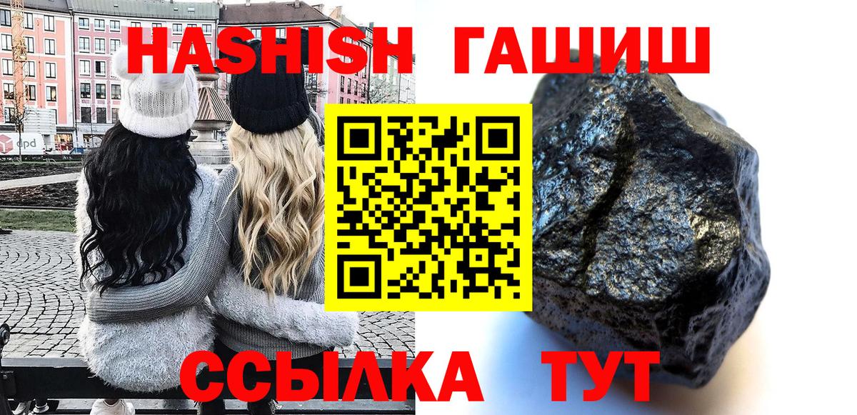 ГАШИШ хэш  ГАШ Изолятор  Вход с VPN  Рассказово 