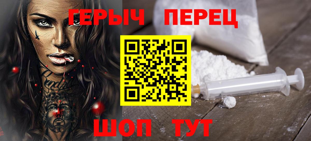 ГЕРОИН Heroin Рассказово