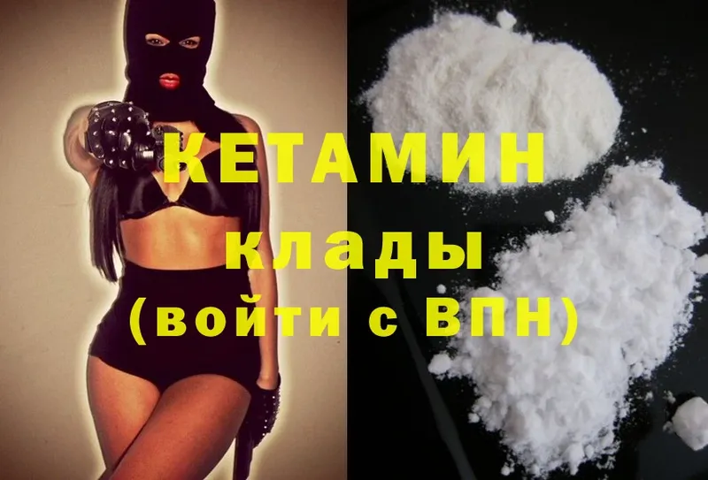 Кетамин ketamine  Рассказово 