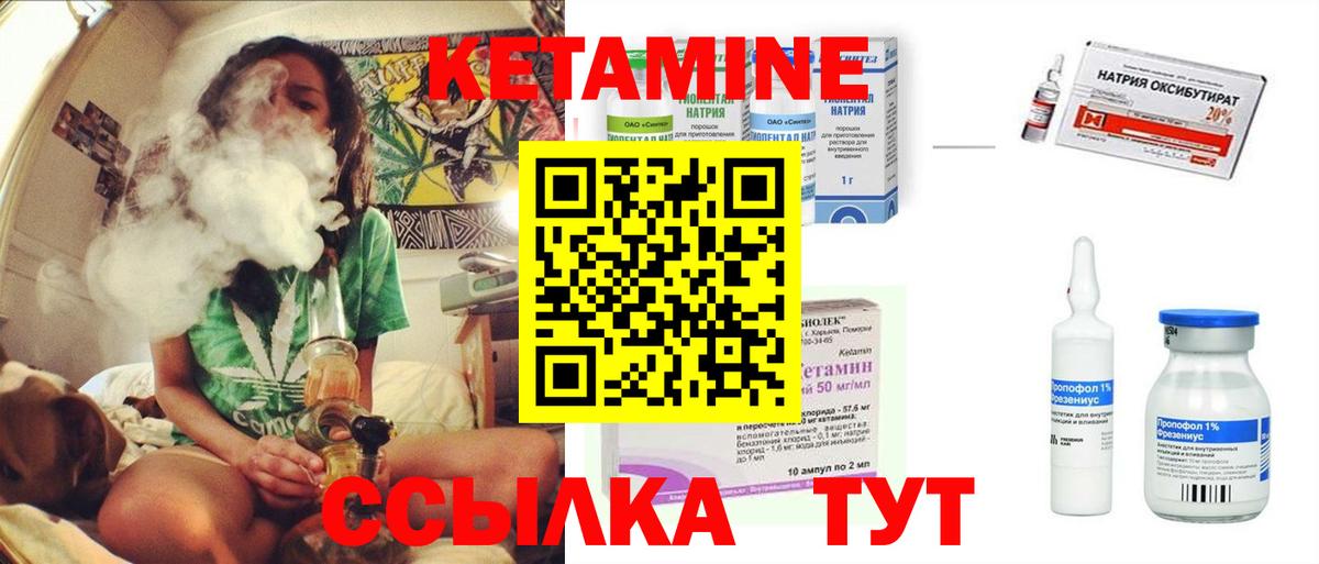 Кетамин ketamine Рассказово