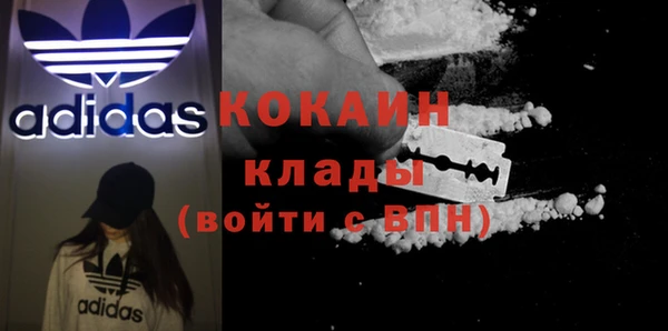 COCAINE Абаза