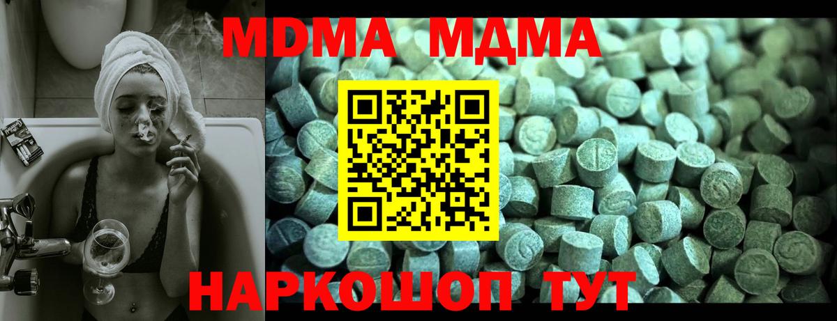 MDMA crystal Рассказово
