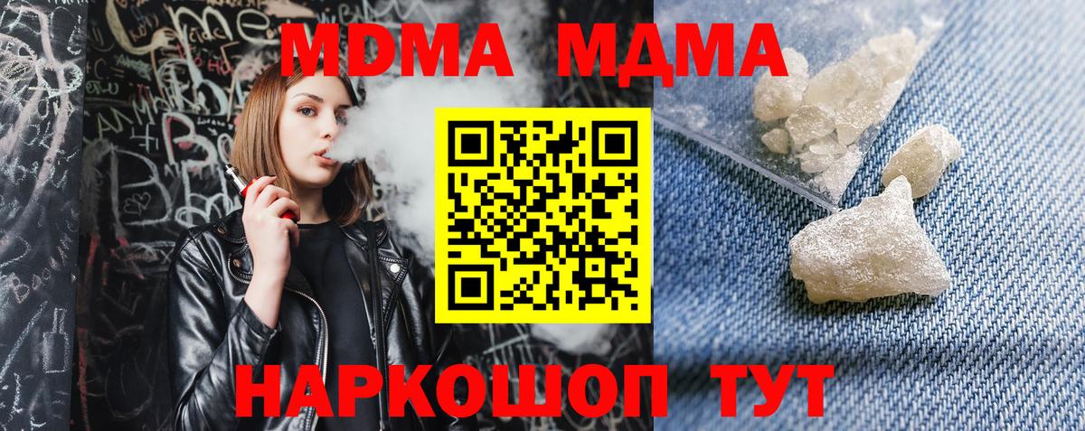Рассказово  MDMA молли  Вход с VPN  MDMA кристаллы 