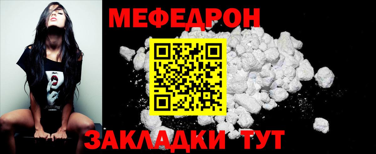 Мефедрон  Вход с VPN  Рассказово  Мефедрон мяу мяу  МЯУ-МЯУ мука 