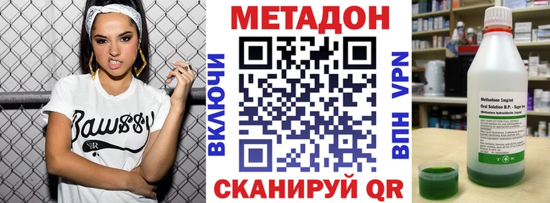 Метадон белоснежный  Рассказово 