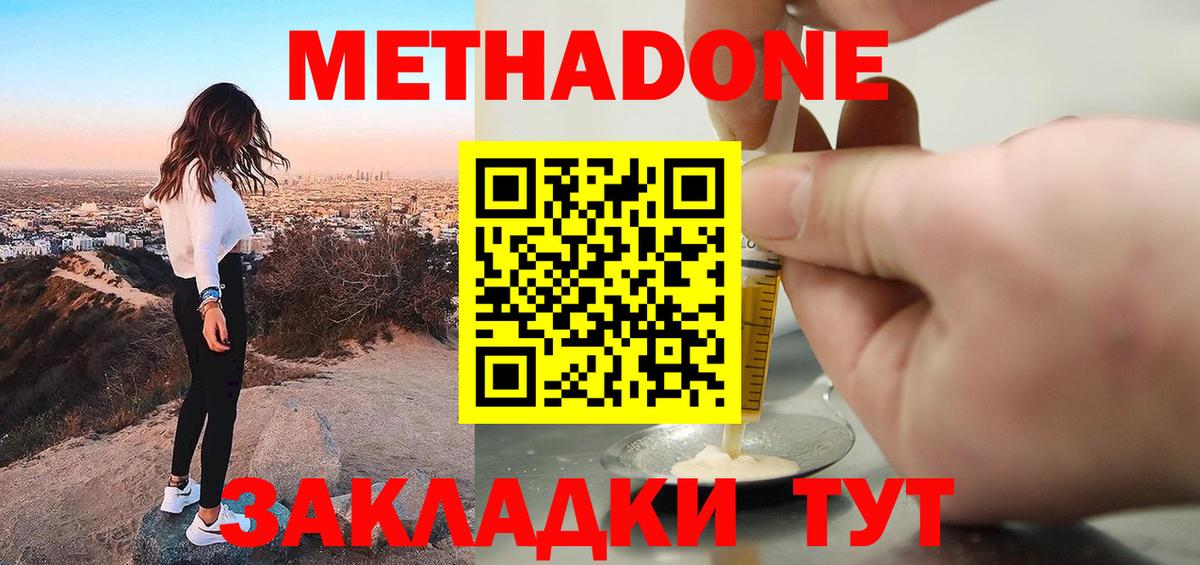 МЕТАДОН VHQ  МЕТАДОН мёд  Рассказово  Вход с VPN 