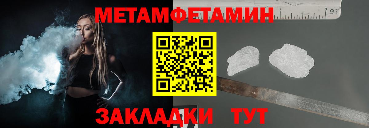 Рассказово  Первитин кристалл  Вход с VPN  Первитин кристалл 