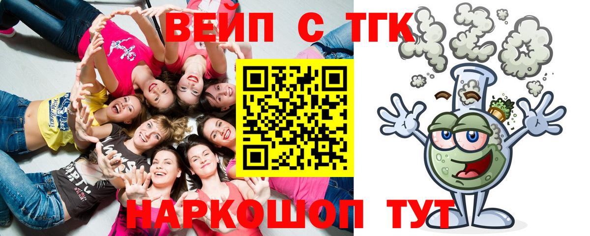 Рассказово  ТГК концентрат  Дистиллят ТГК вейп  Вход с VPN 